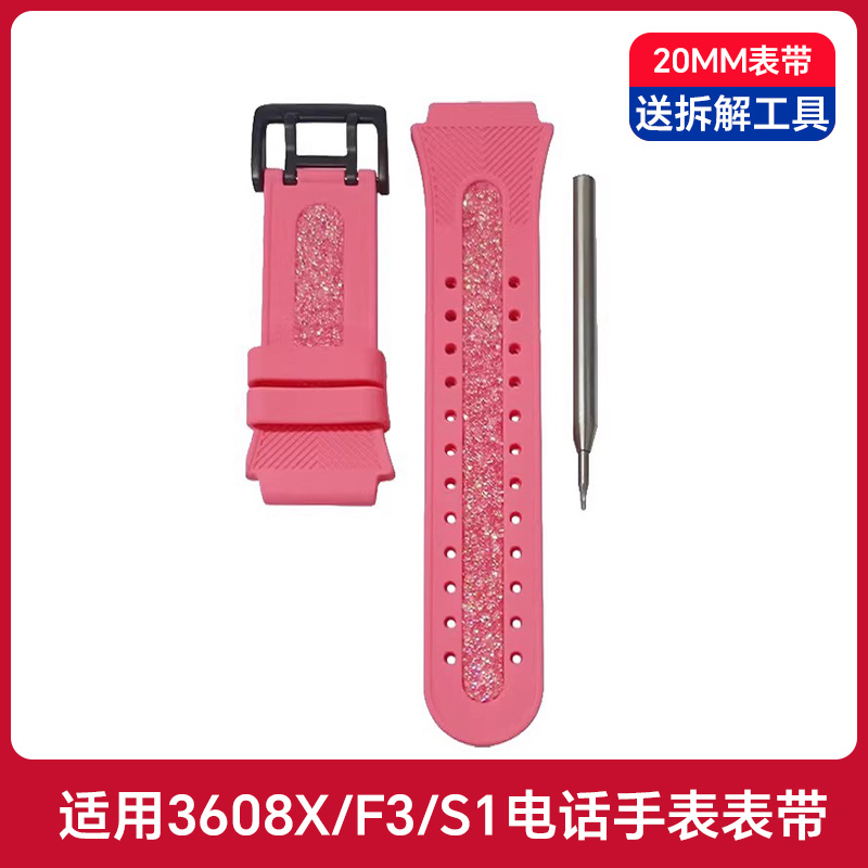 Applicable 360 children's phone watch original dress 10X 10X SE5 8XW910 F3 S1 S1 watch accessories Safe silica gel material for male and female children Electronic hands