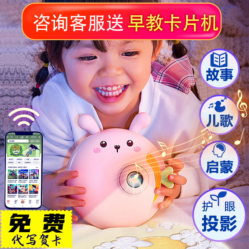 Child Projector Storytelling Machine Early Teach Baby Cognition Music Coax Bedtime Sound Eye Protection Toy 2-8 + years old-Taobao
