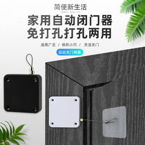 Punch Free Automatic Door Closer Household Wooden Door Moving Door Simple Buffer Door Closing Divine Device Pull Rope Close Sliding Door