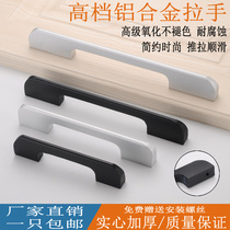 Ya an Residential Cabinet Door Pull Modern Simple Space Aluminum Drawer Cabinet Wardrobe Door Handle Black Pull