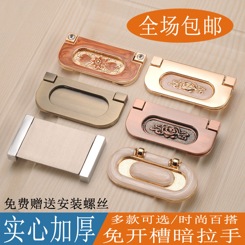 European invisible wardrobe door handle Drawer hidden plain flat handle Modern simple overall cabinet cabinet pull ring handle