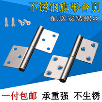 Stainless steel flag hinge thickened 4 inch detachable 3 inch door toilet wooden door hinge fire belt hole