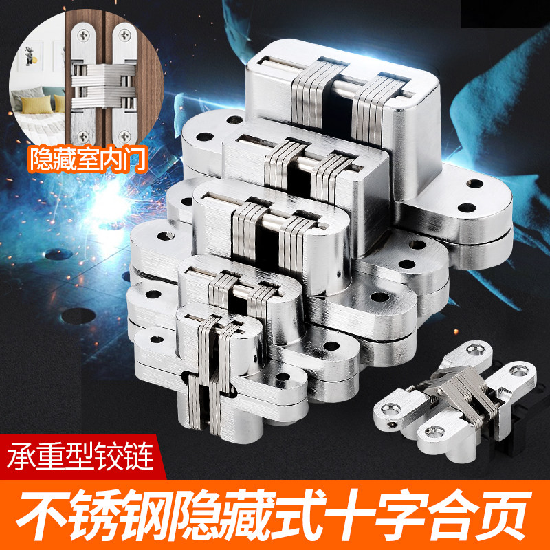 Stainless steel cross hinge Concealed hinge Invisible door Folding door hinge Concealed hinge Hinge Concealed concealed hinge