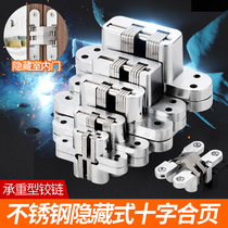 Stainless steel cross hinge hinge covert door folding door hinge hinge hinge hinge hidden cover hinge