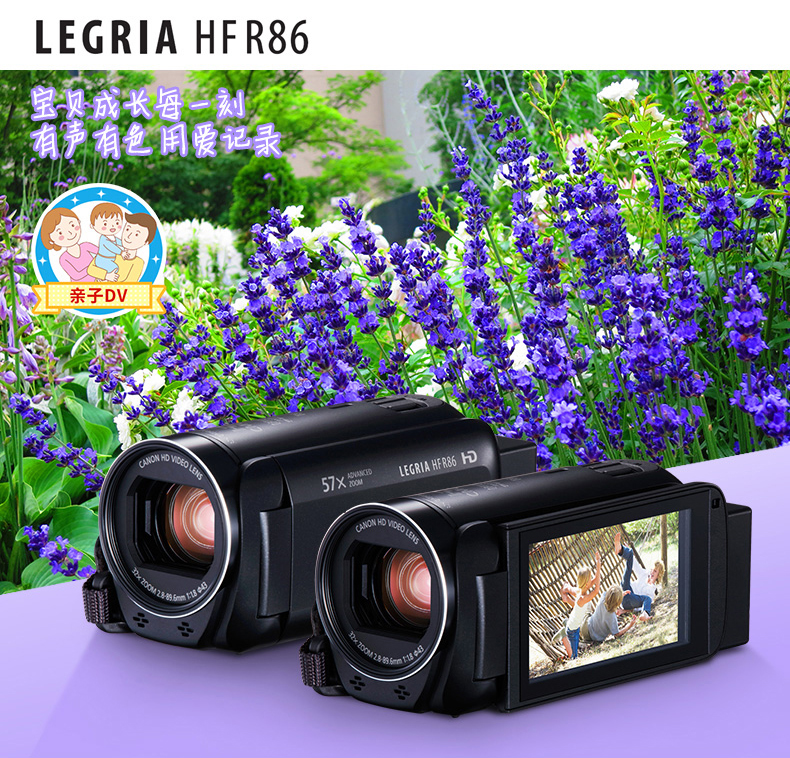 Máy ảnh kỹ thuật số Canon / Canon LEGRIA HF R86 HD DV nhà cưới chuyên nghiệp với WIFI