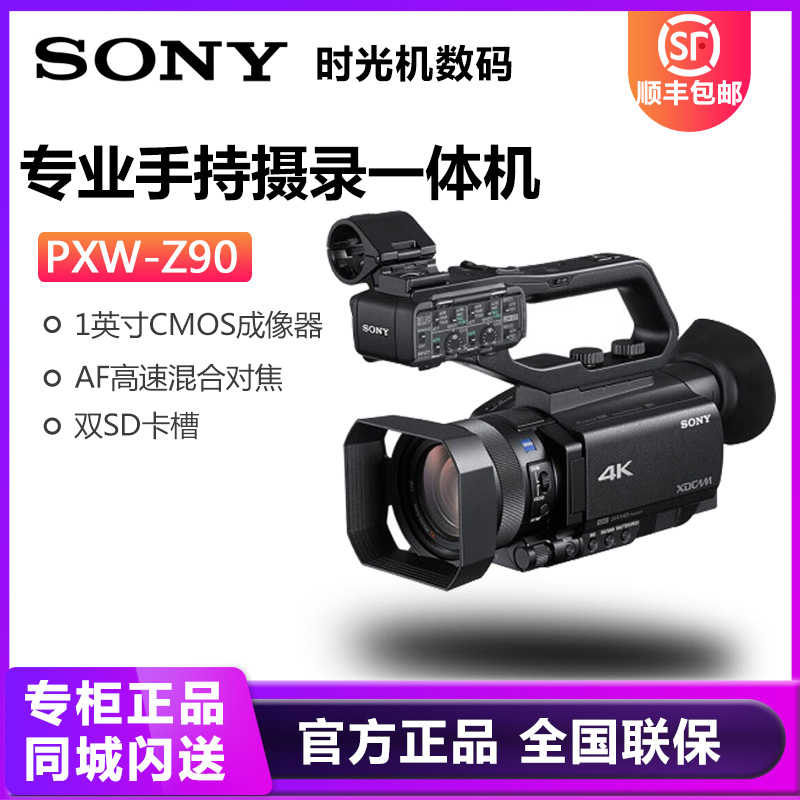 Sony Sony PXW-Z90 camera 4K high-definition HDR professional handheld video recording All3G-SDI