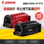 Máy ảnh kỹ thuật số Canon / Canon LEGRIA HF R86 HD DV nhà cưới chuyên nghiệp với WIFI máy ảnh gopro