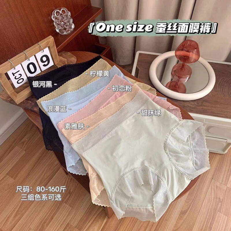 [5-Pack] Women's Silk Underwear, High-Waisted, Tummy Control, Hip-Hugging, Triangle Modal Cotton, Comfortable Women's Underwear