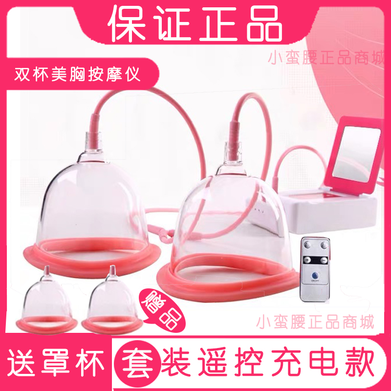 D female custom-made double-cup massage instrument scraping instrument breast beauty care instrument chest massage lazy breast enhancement instrument