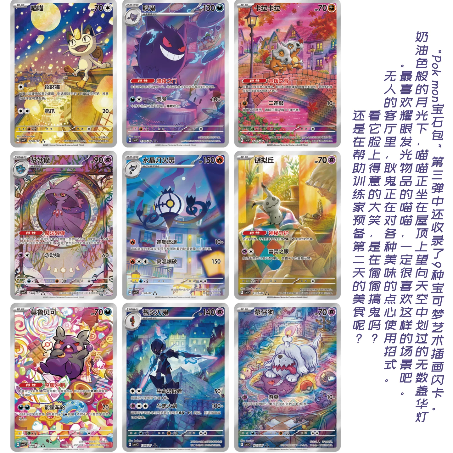 PTCG Покемон Gem Pack третья часть VOL3 Gengar GemPack на simplified Chinese Genuine Trading Collection Card