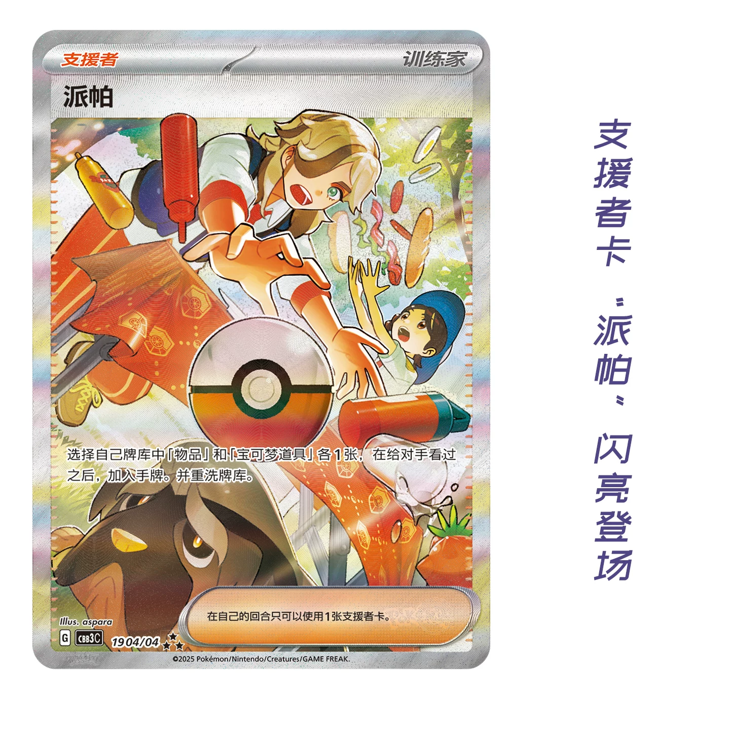 PTCG Покемон Gem Pack третья часть VOL3 Gengar GemPack на simplified Chinese Genuine Trading Collection Card