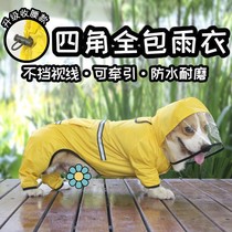 Dog raincoat medium-sized pet Corgi four-legged clothing all-inclusive Bichon Teddy Pomeranian small dog waterproof rain cape rain gear