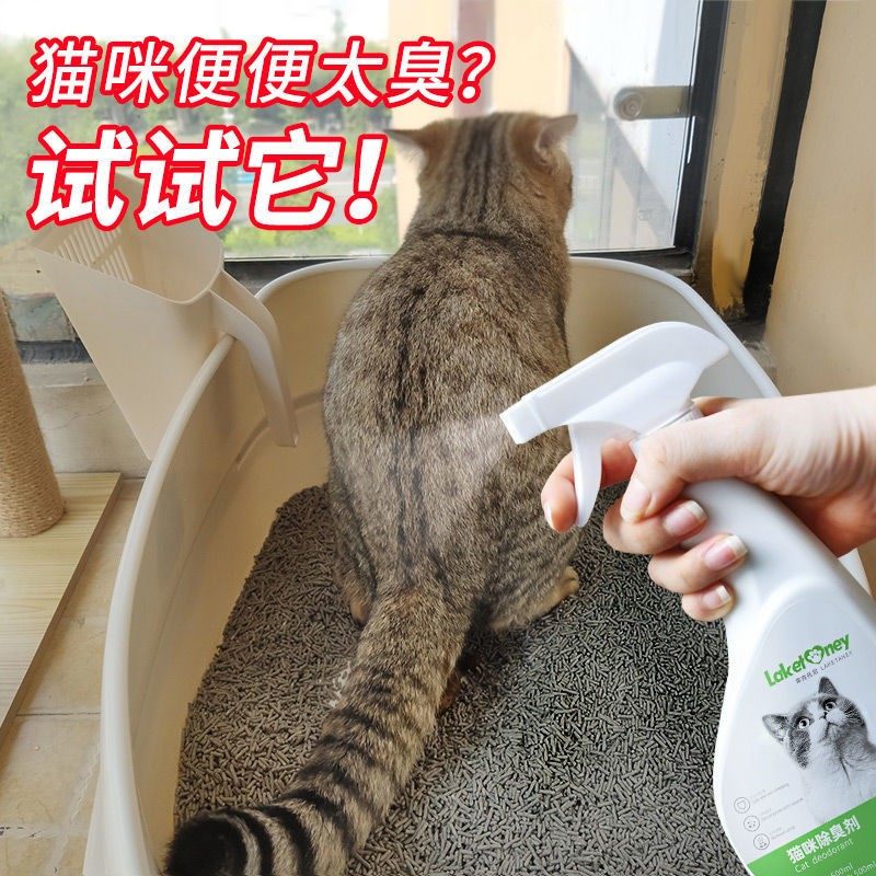Pet liquid cat special cat litter deodorant dog urine smell cat urine deodorant spray supplies