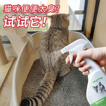 Pet liquid cat special cat litter deodorant dog urine smell cat urine deodorant spray supplies