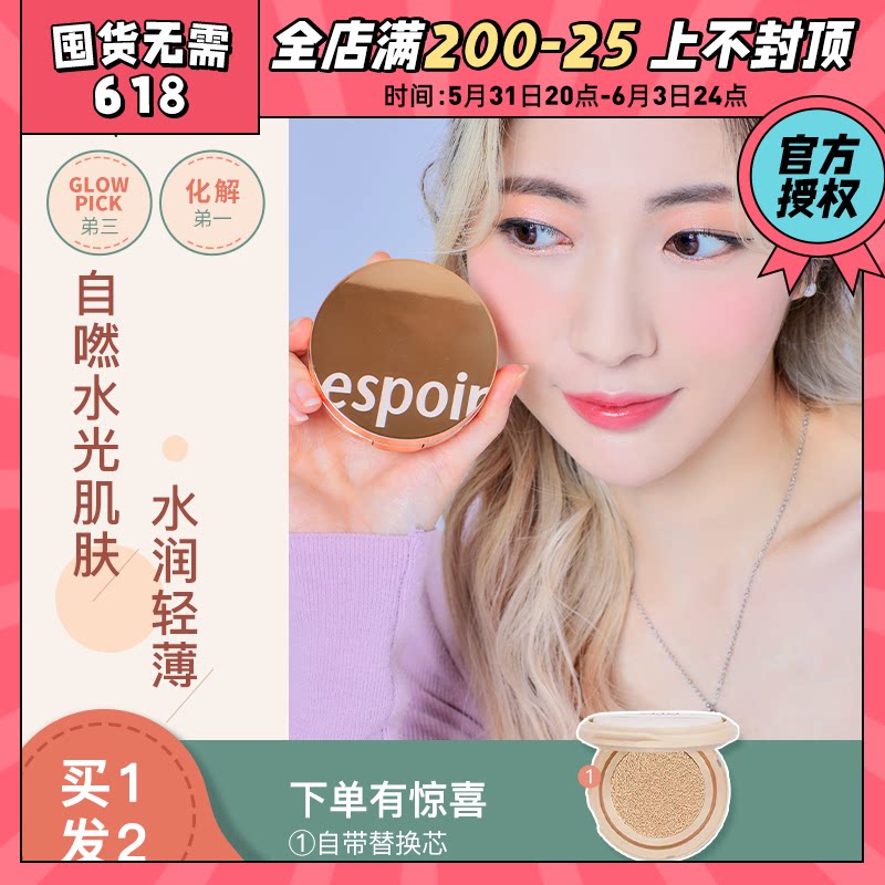 Hui Min Eueniespoir Esper air cushion water moisturizing bb cream Flawless Moisturizing Persistent No Demakeup Control Oil Dry Skin