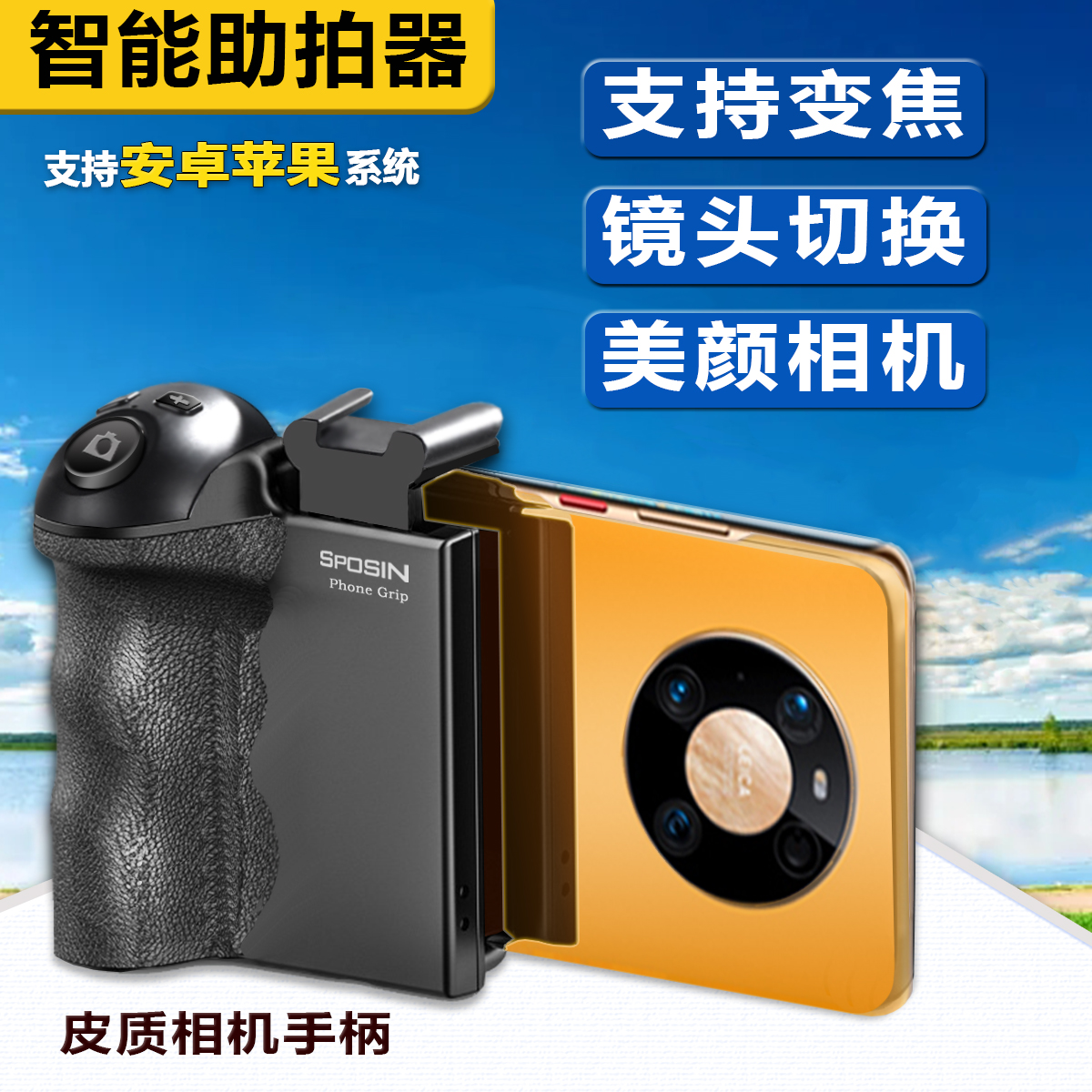 Photozoom Bluetooth Mobile Phone Boosters Aids Photo Handles Camera Remote Control Travel Bracket Applies Apple-Taobao