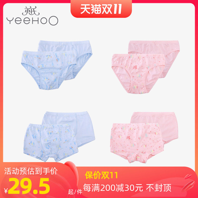 Ying's 4-year-old 5-year-old boy and girl children's underwear 2-piece three-quarter boxer cotton four seasons home underwear