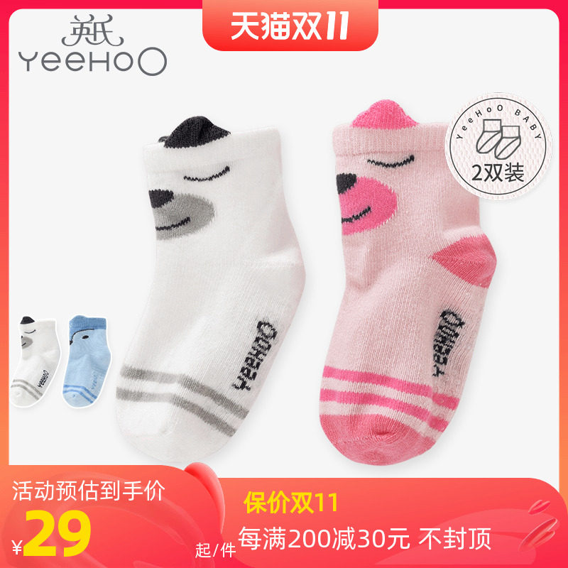 Ying's baby socks children's loose socks four seasons socks men and women baby socks two pairs of 10892370 3