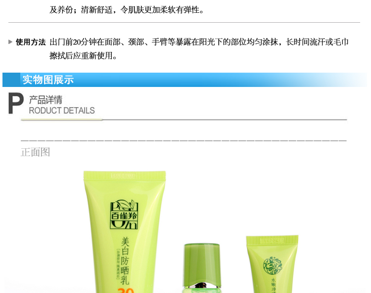 Đích thực Baique Gazelle Thảo Dược Làm Trắng Kem Chống Nắng 60 gam SPF50 Giữ Ẩm Cách Ly Làm Trắng Khuyến Mại Bộ chống nắng anessa