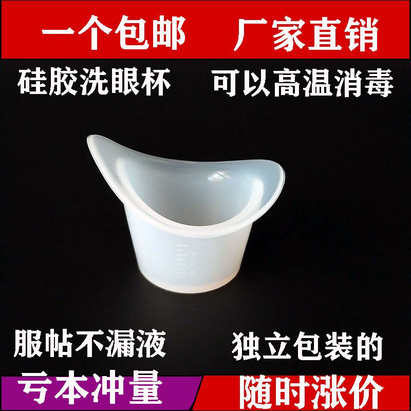Foregda Soft Silica Gel With Scale Wash Eye Cup Clean Adsorption Tool Shake Sound The Same Flush Cup Wash Cup Wash eye
