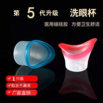 Universal eye wash cup silicone cleaning eye tool cherishing eye wash liquid with the same lid eye wash mask with storage box