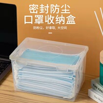 Disposable mask storage box transparent dust-proof mask box household large-capacity mask box can hold 70