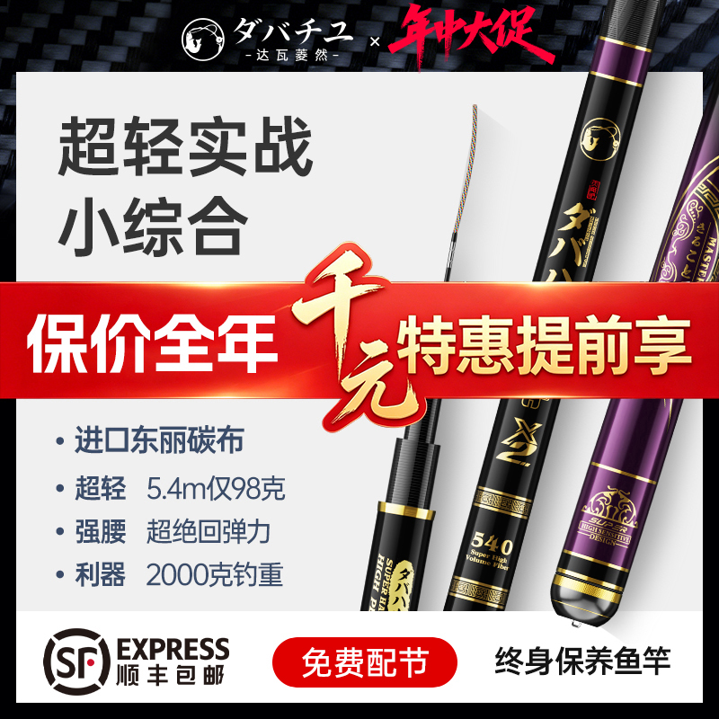Japanese Imported Carbon Dawa Lingran X2 Ultra-Light Small All-Purpose Fishing Rod Hand Rod 28 Tune Fishing Rod Hard Crucian Carp Rod