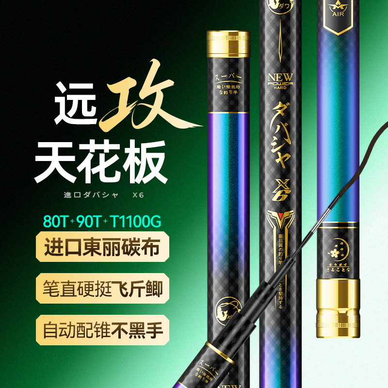 Japanese Imported Carbon Dawa Lingran Fishing Rod, Traditional Long Pole, Ultra-Light and Hard, Top Ten Specialized Long-Section Baitcasting Rod