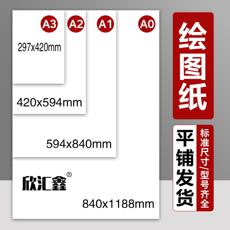 Engineering Drawing Paper A0 A1 A2 A3 Student Design Drawing White Paper Frameless Blank Drawing Paper Engineering Drawing Paper A0 A1 A2 A3 Student Design Drawing White Paper Frameless Blank Drawing Paper