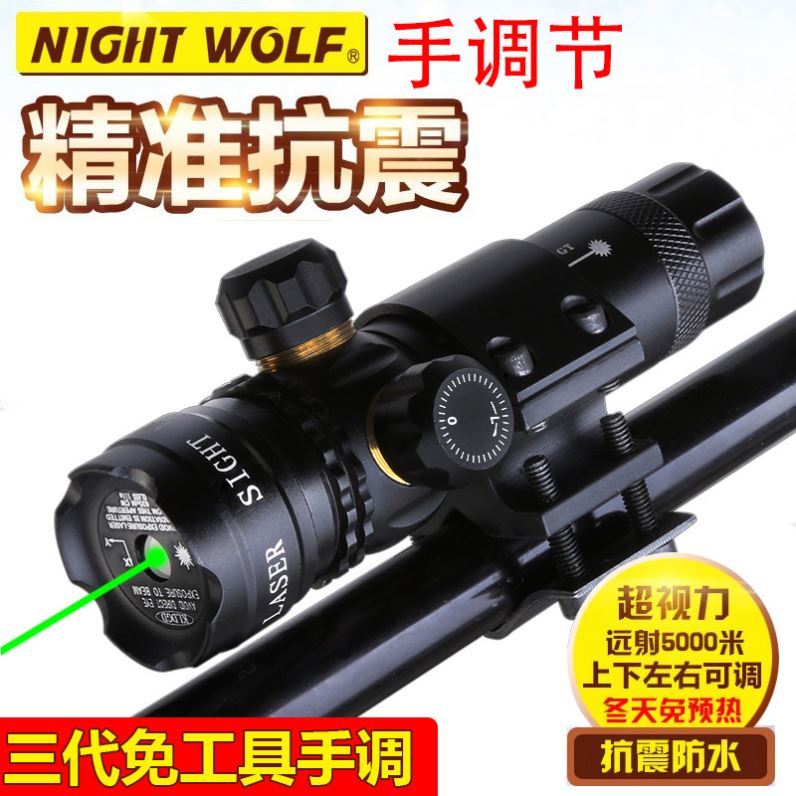 The new hand adjusts the infrared laser aiming device up and down the left and right adjustable aiming mirror aiming instrument red green laser