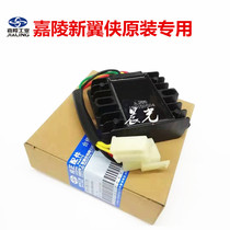 Jialing New Yingxia JH200GY-5A Original Silicon Rectifier Voltage Regulator Charger Original Parts