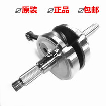 Zongshen Biagao Robinson BYQ150-8A 150-5A chain engine crankshaft connecting rod original