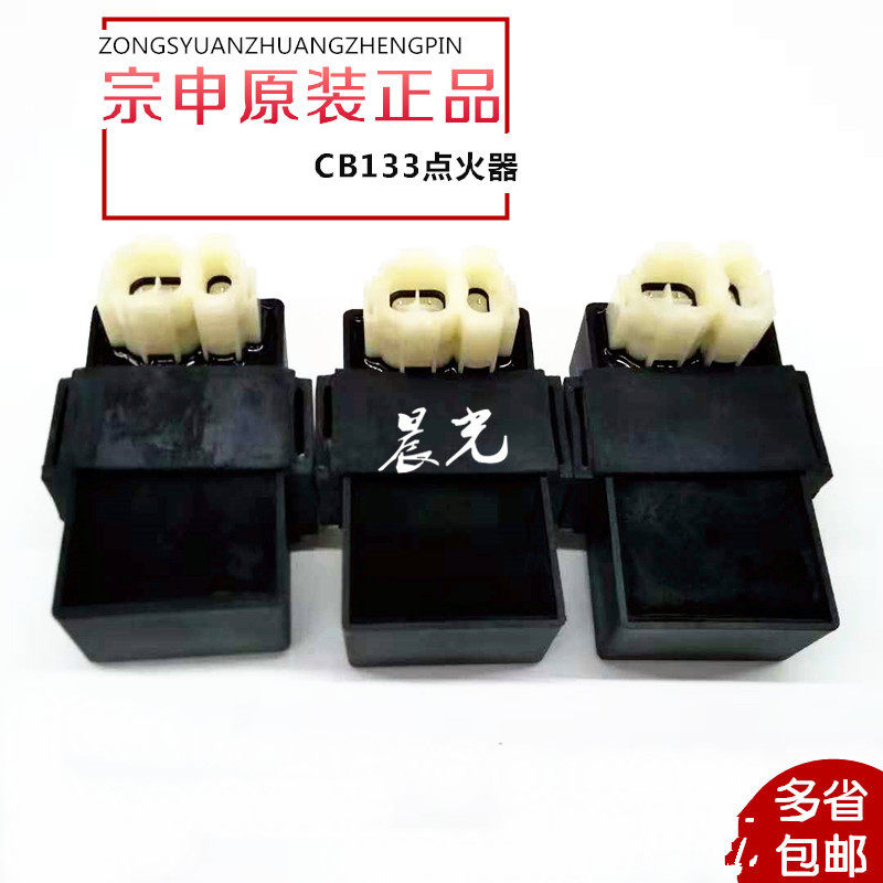 Zongshen FengYun ZS125-11 55ZS150-38 CB133 CB133 ignition single spark plug original factory accessories