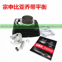 Zongshen Biaggio BYQ150-5A-8A with balance shaft CBB150 chain machine large blade cylinder liner cylinder sleeve cylinder