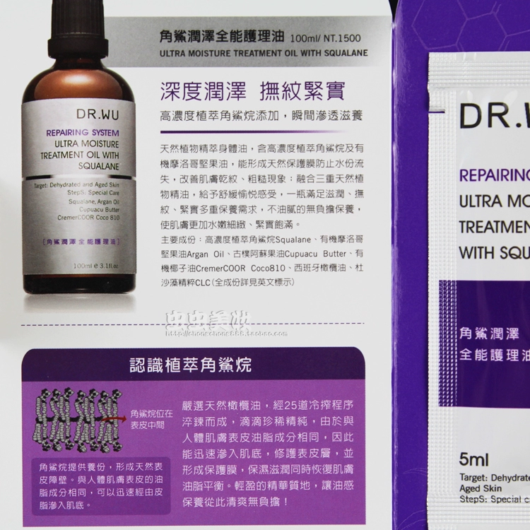 Đài Loan DR.WU Darfur Shark Dưỡng ẩm Chăm sóc toàn thân Dầu Body Massage Dầu 5ml Trial Pack