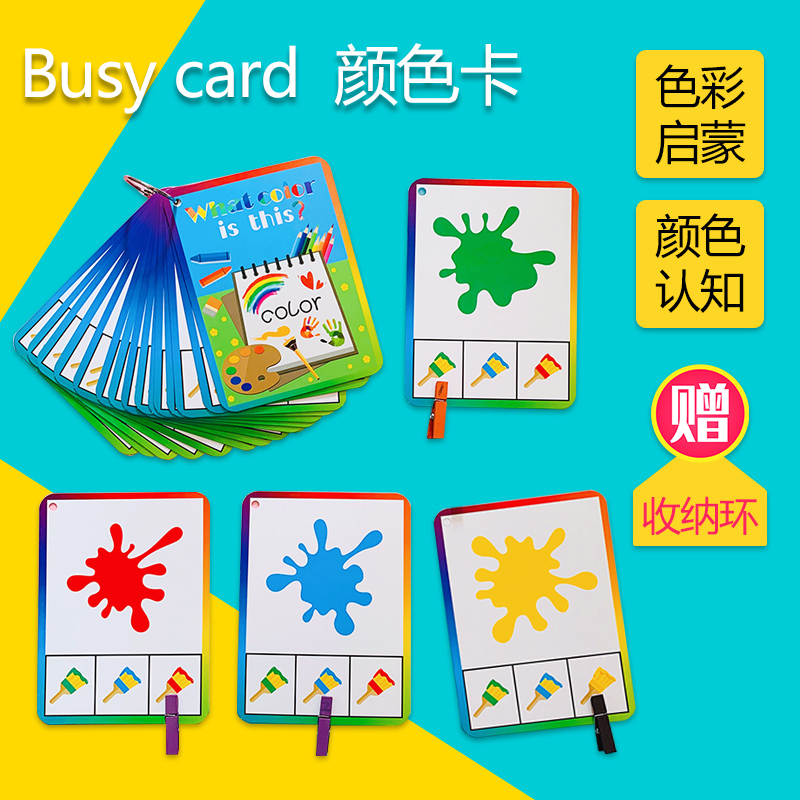 Puzzle Early Teaching Color Cognitive Table Tour Card Nursery School Play Teaching Aids Children Color Enlightenment Flashcards Diy Quiet Book