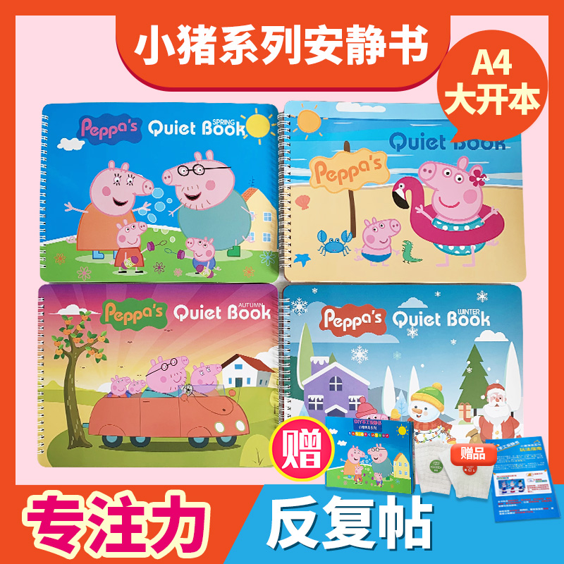 Original series busy baby early teaching quiet book diy homemade manual finished materials packaging Yizhi Mon stickers