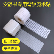 Magic adhesive tape Velcro mother and child buckle Quiet book accessories repeatedly stick diy tools homemade round tear pull