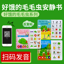 Scan code sound quiet book Hungry caterpillar repeatedly paste digital color diy handmade early learning play teaching aids