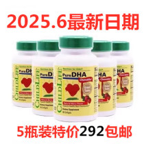 五瓶装美国年现货ChildLife儿童DHA胶囊宝宝婴儿鱼油2025 06