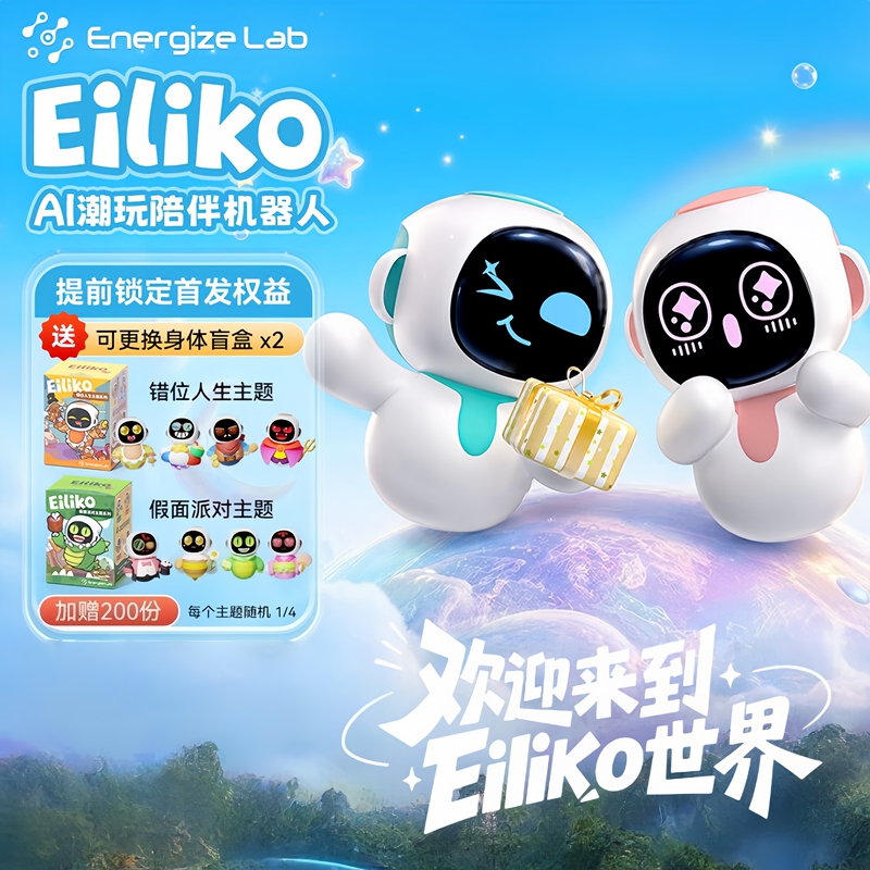 Eilik Robot Ai Emotional Mini Companion Robot Electronic Pet Bean Bag Ai Intelligent Conversation Robot