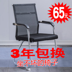 Conference Chair Office Chair Leather Chair Staff Computer Chair Home Training Chair Student Chair Mahjong Chair Bow Chair
