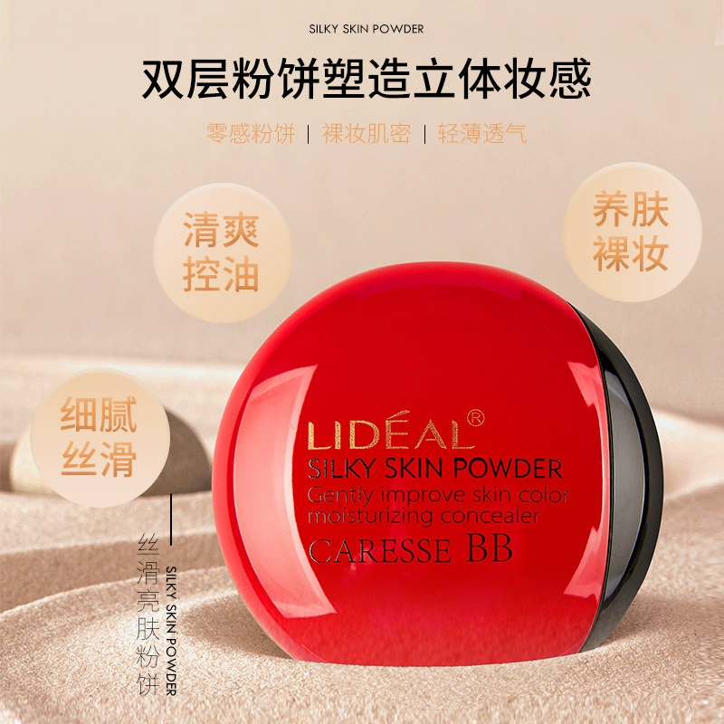 LIDEAL ướt và khô sử dụng kép hai lớp phấn phủ kiểm soát dầu, che khuyết điểm chống thấm nước và dưỡng ẩm trang điểm xuyên biên giới làm sáng màu da - Bột nén