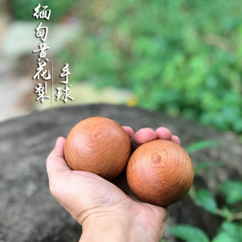 Myanmar yellow flower pear handball solid wood text play in hand massage gym hand massage gym hand transfer to training health care ball