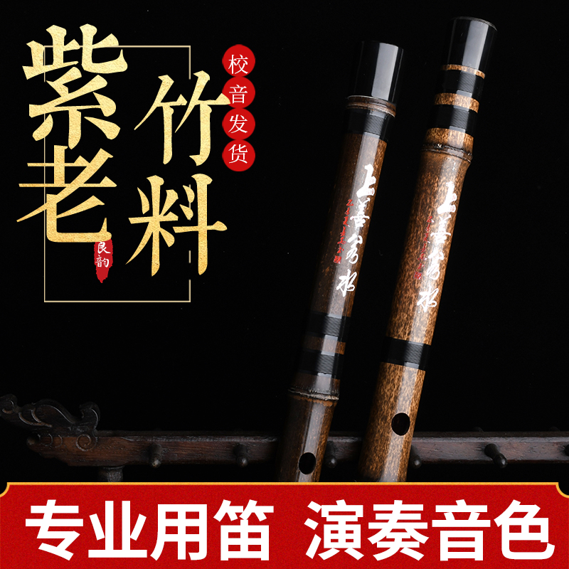 Good Rhyme Upscale Purple Bamboo Refined Bamboo Flute Professional Playing Flute Beginnics Adult F Child G Tune Ancient Wind Cross Flute Musical Instrument