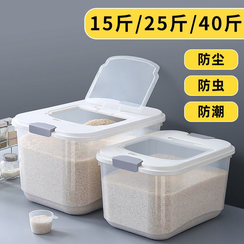 Kitchen rice bucket household sealed rice box 15-40 catties rice cylinder storage tank insect-proof and moisture-proof rice storage box