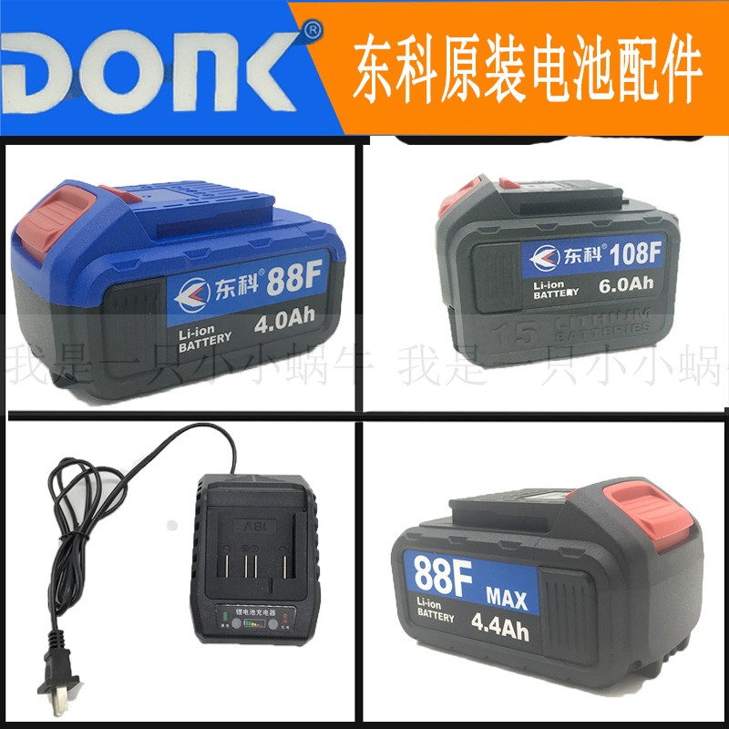 NantonDonkozo crown brushless electric screw driver lithium battery 88F lithium electric wrench charger and lithium battery accessory