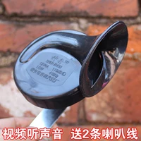 Phụ kiện sửa chữa xe tay ga Siêu vòng xe điện xe đạp moped 12V4A ốc tweeter không thấm nước - Phụ tùng xe máy thắng xe máy