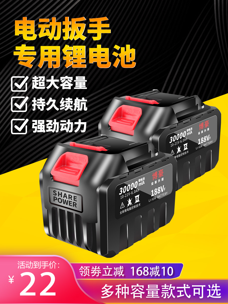 Electric screwdriver battery lithium battery general electric small pneumatic wrench angle grinder electromechanical hammer drill special big art mobile phone battery flashlight battery