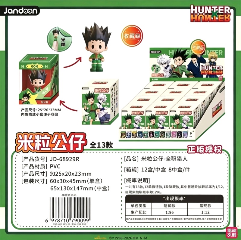 New Product Jiandong Cultural and Creative Full-Time Hunter Rice Grain Doll Blind Box Anime Peripheral Millet Ornament Pendant Birthday Gift New Product Jiandong Cultural and Creative Full-Time Hunter Rice Grain Doll Blind Box Anime Peripheral Millet Ornament Pendant Birthday Gift